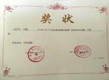 江蘇省最具影響力校媒優秀獎