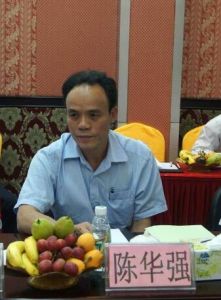 陳華強[四川省涼山州會理鉛鋅公司原董事長、總經理]