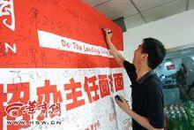 五環中學韓主任簽名留念