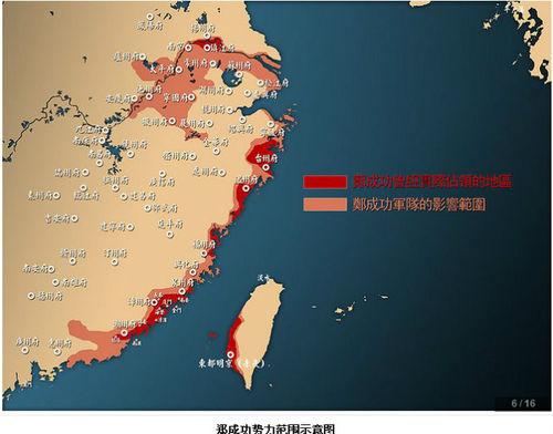 鄭成功勢力範圍示意圖