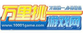 萬里挑一[國內遊戲運營平台]