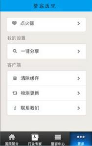 整容醫院 整容醫院