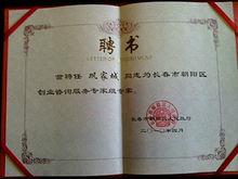 證書