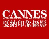 天津坎城印象攝影 天津坎城印象攝影