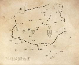 梁國[漢初異姓王彭越封國]