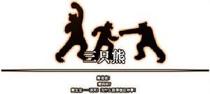 絕望之塔[網路遊戲《地下城與勇士》副本]