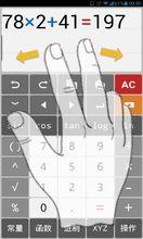 人工智慧計算器