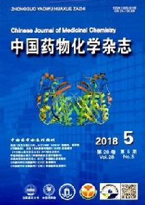 中國藥物化學雜誌 中國藥物化學雜誌