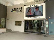 香港浸會大學傳理學院