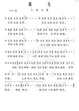 眼光 基督教歌曲