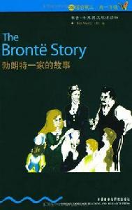 勃朗特一家的故事