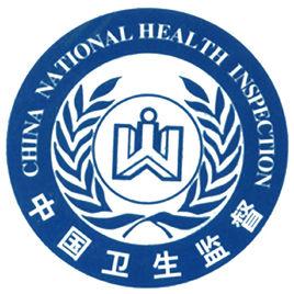 攀枝花市衛生監督局 攀枝花市衛生監督局
