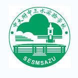 中山大學附屬中學三水實驗學校 中山大學附屬中學三水實驗學校