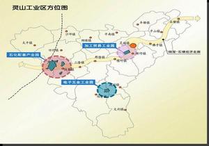 靈山主要工業區分布