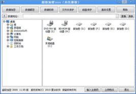 超級加密3000 超級加密3000