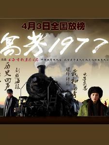 《聯考1997》 海報