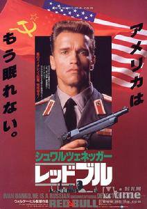 紅場特警 紅場特警