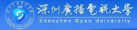 深圳廣播電視大學龍華學院 深圳廣播電視大學龍華學院