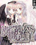 地獄冰蝴蝶之冥間的復仇公主 地獄冰蝴蝶之冥間的復仇公主