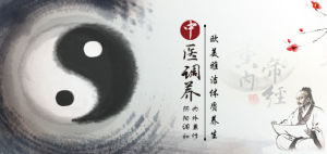  歐美雅潔古法體質養生