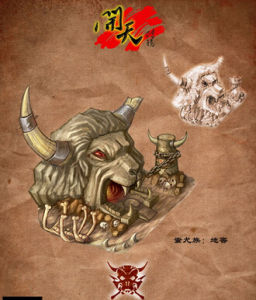 《開天傳說》 《開天傳說》