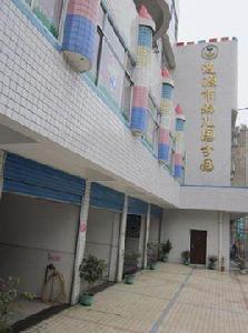 漣源市幼稚園 漣源市幼稚園