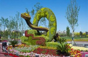 唐山世界園藝博覽會