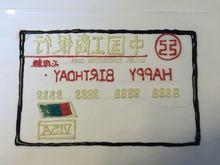 恭喜發財生日蛋糕