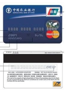 農行金穗卡 農行金穗卡