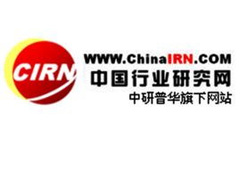 中國行業研究網 中國行業研究網
