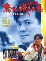 《驚天械劫案》 《驚天械劫案》