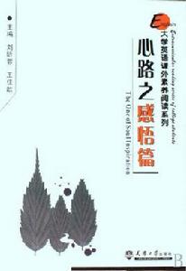 心路之感悟篇 心路之感悟篇