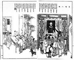 （圖）買野人頭