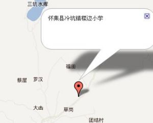 懷集縣冷坑鎮樓邊國小 懷集縣冷坑鎮樓邊國小