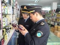 化妝品衛生監督條例 化妝品衛生監督條例