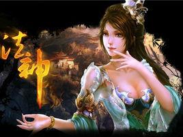 法神[2013年玩我吧遊戲開發角色扮演類網頁遊戲]