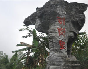 司崗里[滄源縣地名]