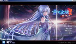 雪之本境解境篇 雪之本境解境篇