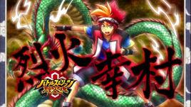 烈火幸村 烈火幸村