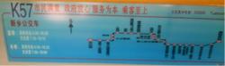 K57路線路圖