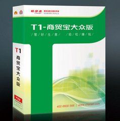 T1工貿寶