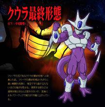 古拉最終形態