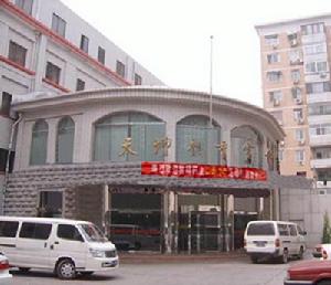 北京天壇體育賓館 北京天壇體育賓館