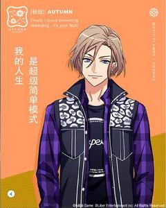 A3!滿開劇團 攝津萬里