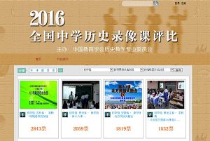 線上教研活動，教育信息化手段實踐套用