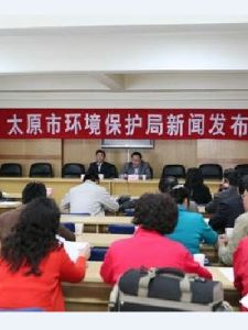 太原市環境保護局 太原市環境保護局