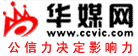 華媒網 華媒網