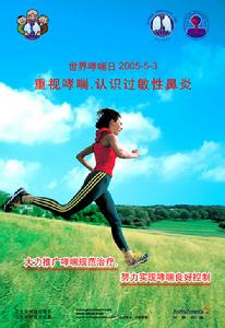 世界哮喘日宣傳圖片