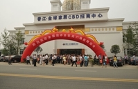 八達嶺住宅小區 八達嶺住宅小區