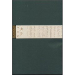 龔賢山水冊 龔賢山水冊